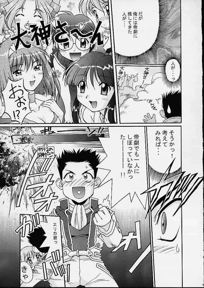 TIMTIMマシン 11号 7ページ