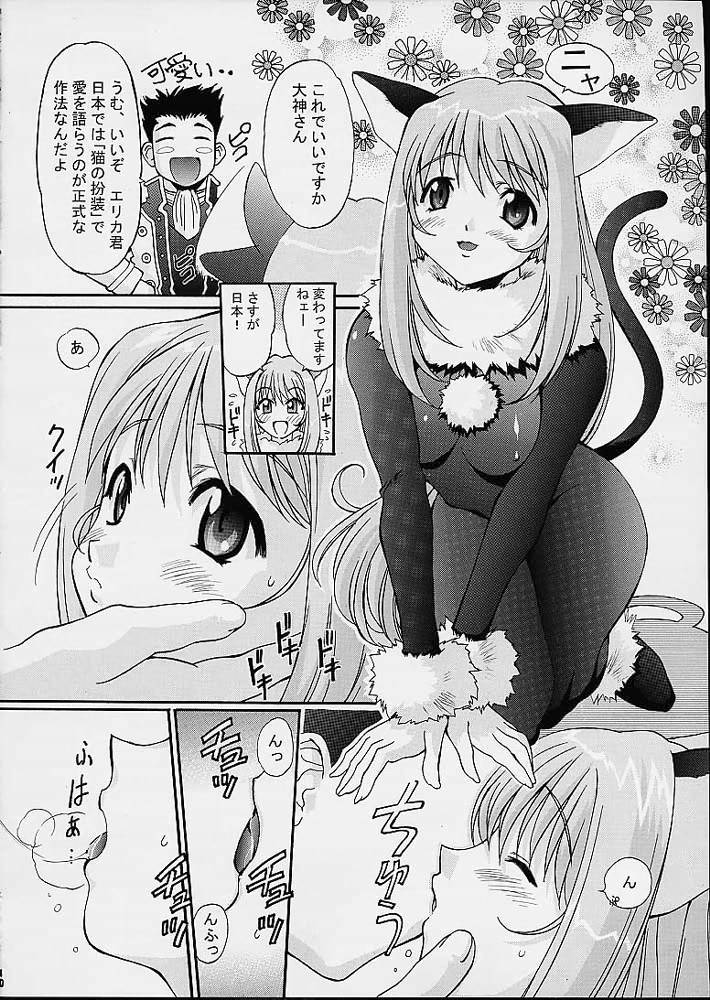 TIMTIMマシン 11号 8ページ