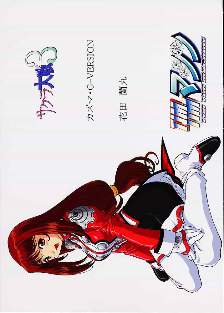 TIMTIMマシン 11号 22ページ