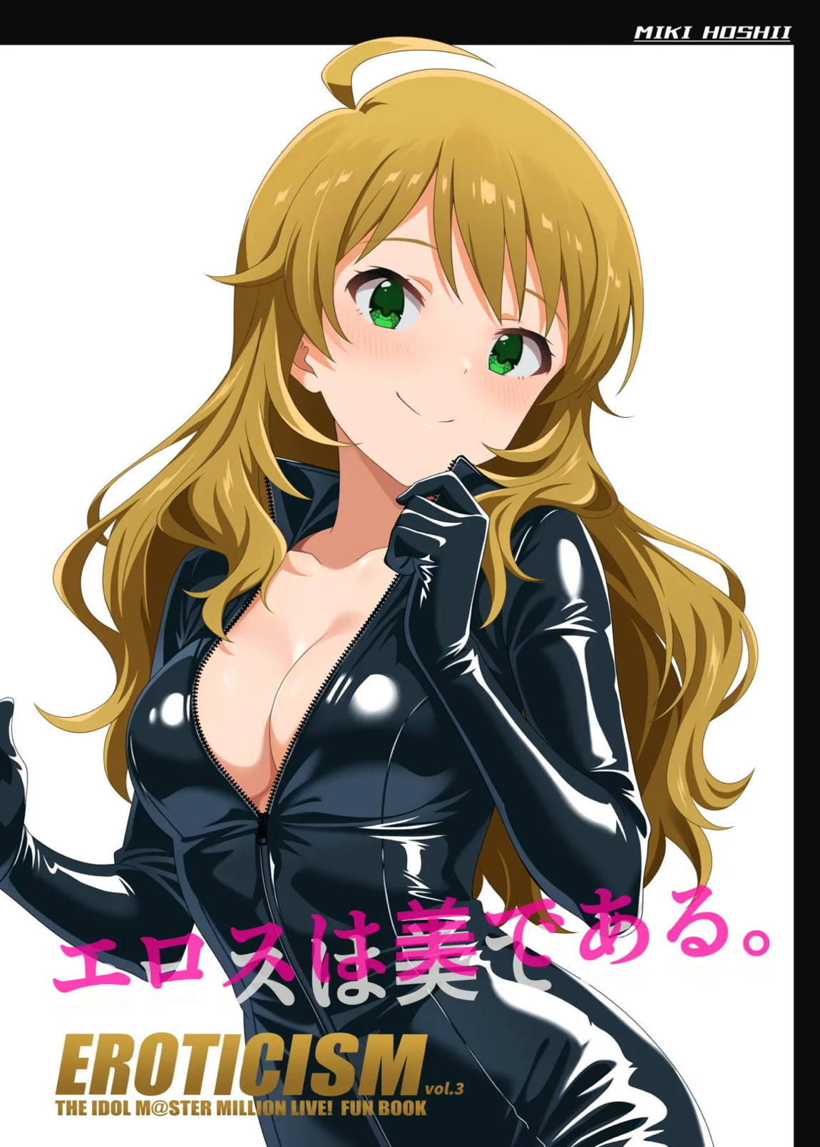 EROTICISM vol.3 2ページ