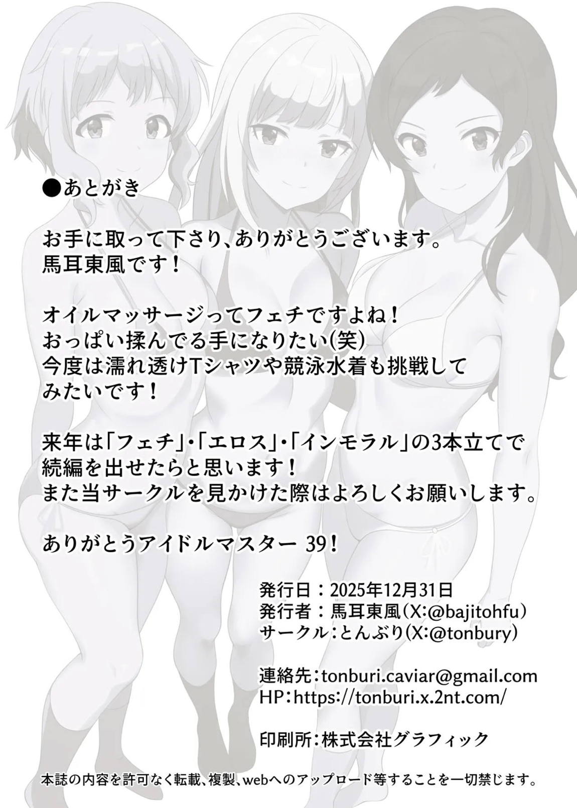 EROTICISM vol.3 33ページ