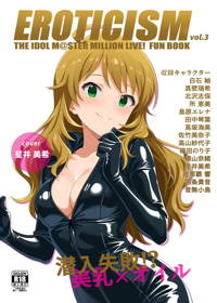 EROTICISM vol.3