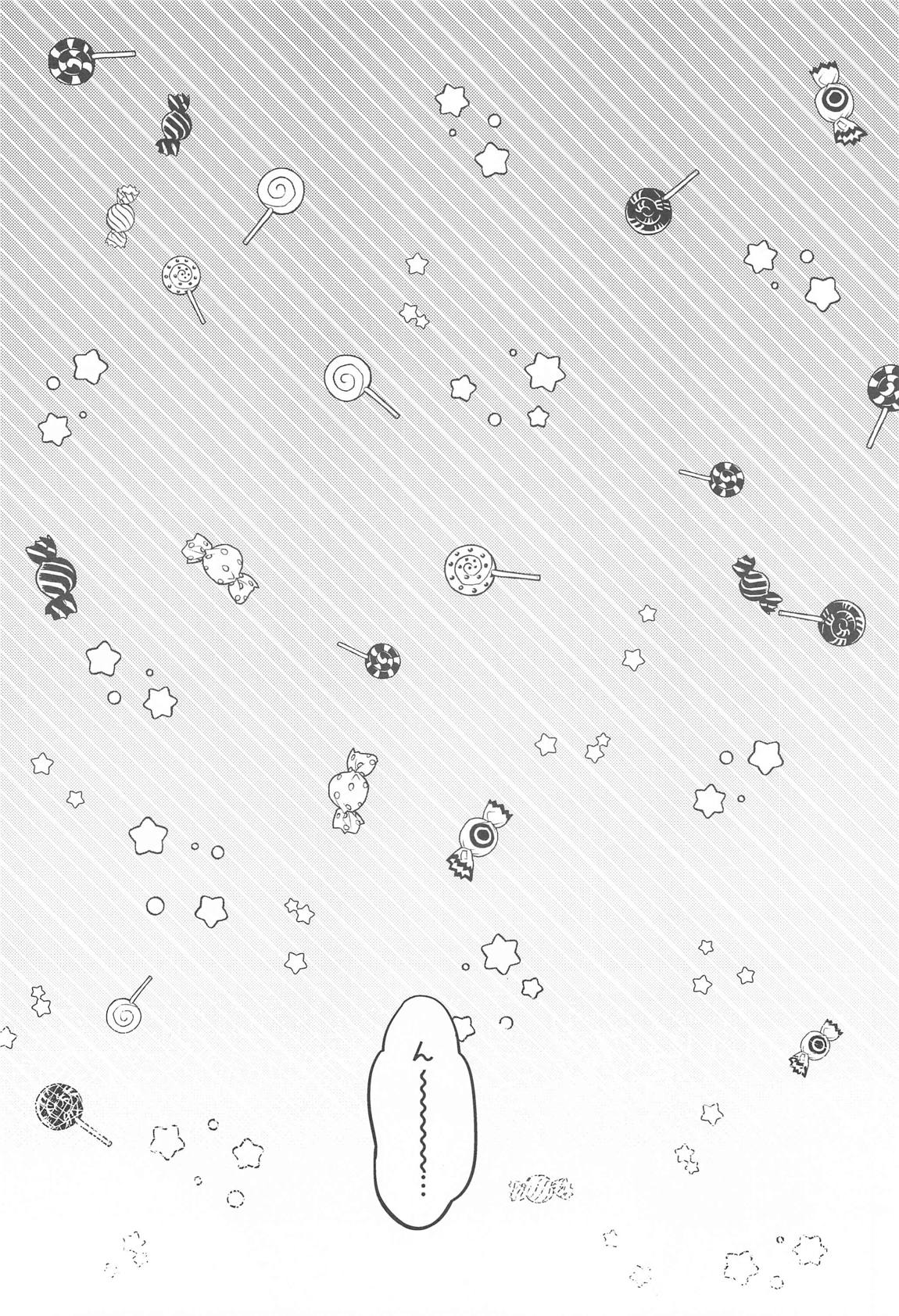 くまのとはじめて 3ページ