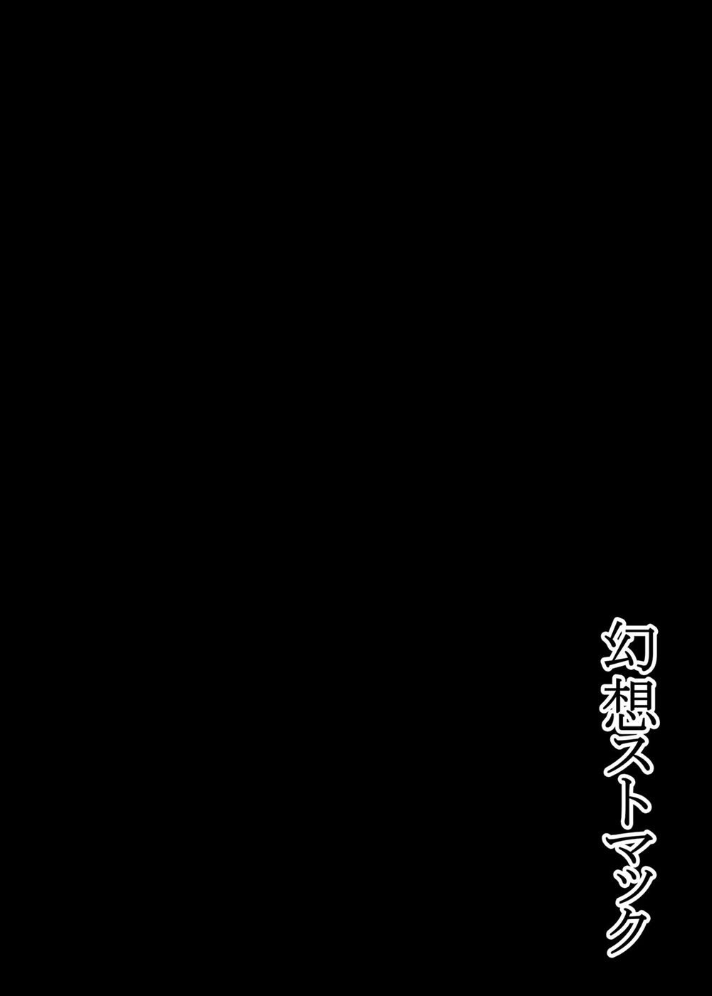 戦艦レ級ノ近代化改修 26ページ