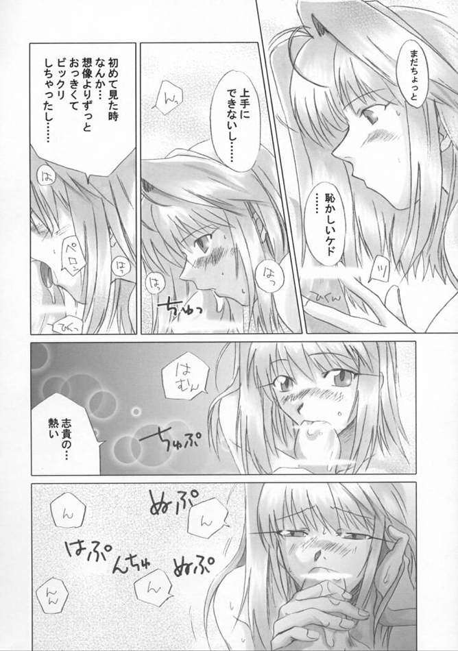 月華美人 6ページ