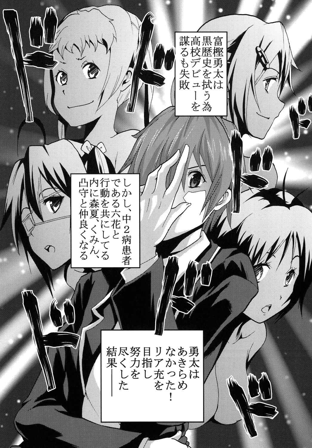 凸守剥いちゃいました 26ページ