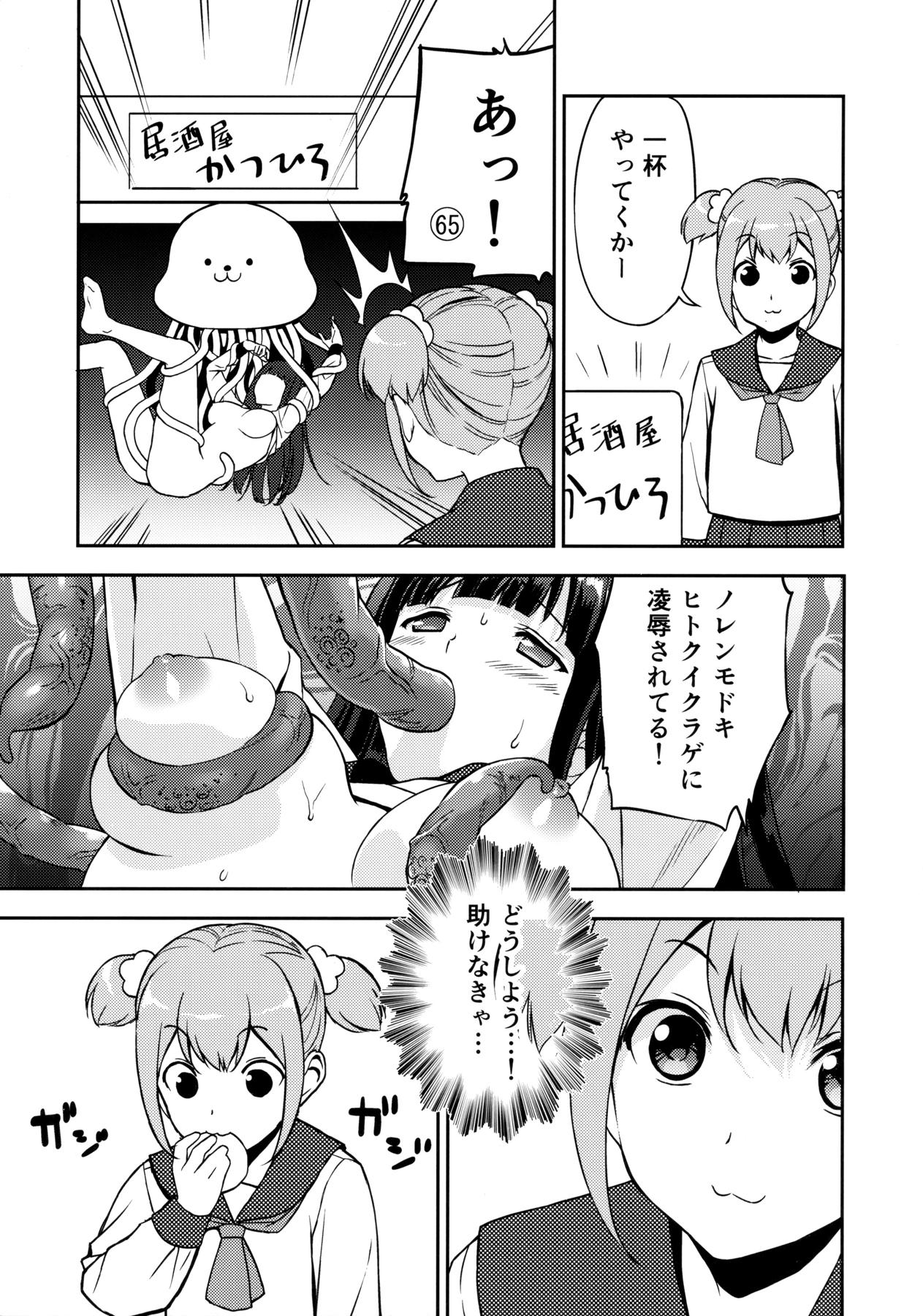 ポプテピピッパ 6ページ