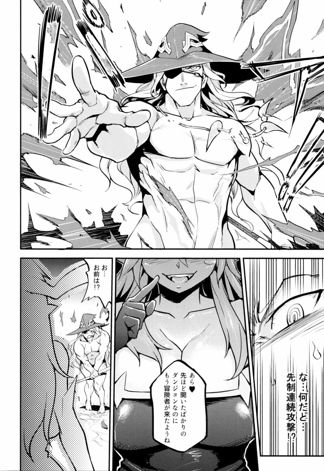がんばれ!オーディン様 6ページ