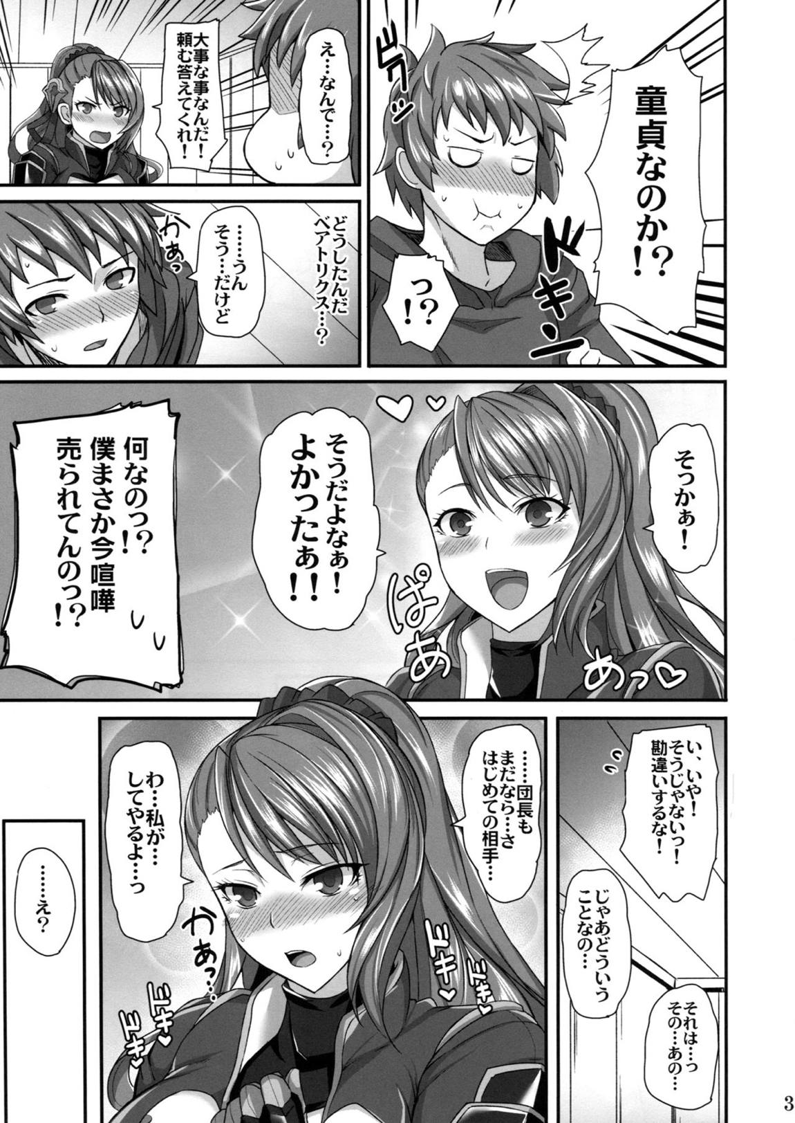 ベアLOVE 4ページ