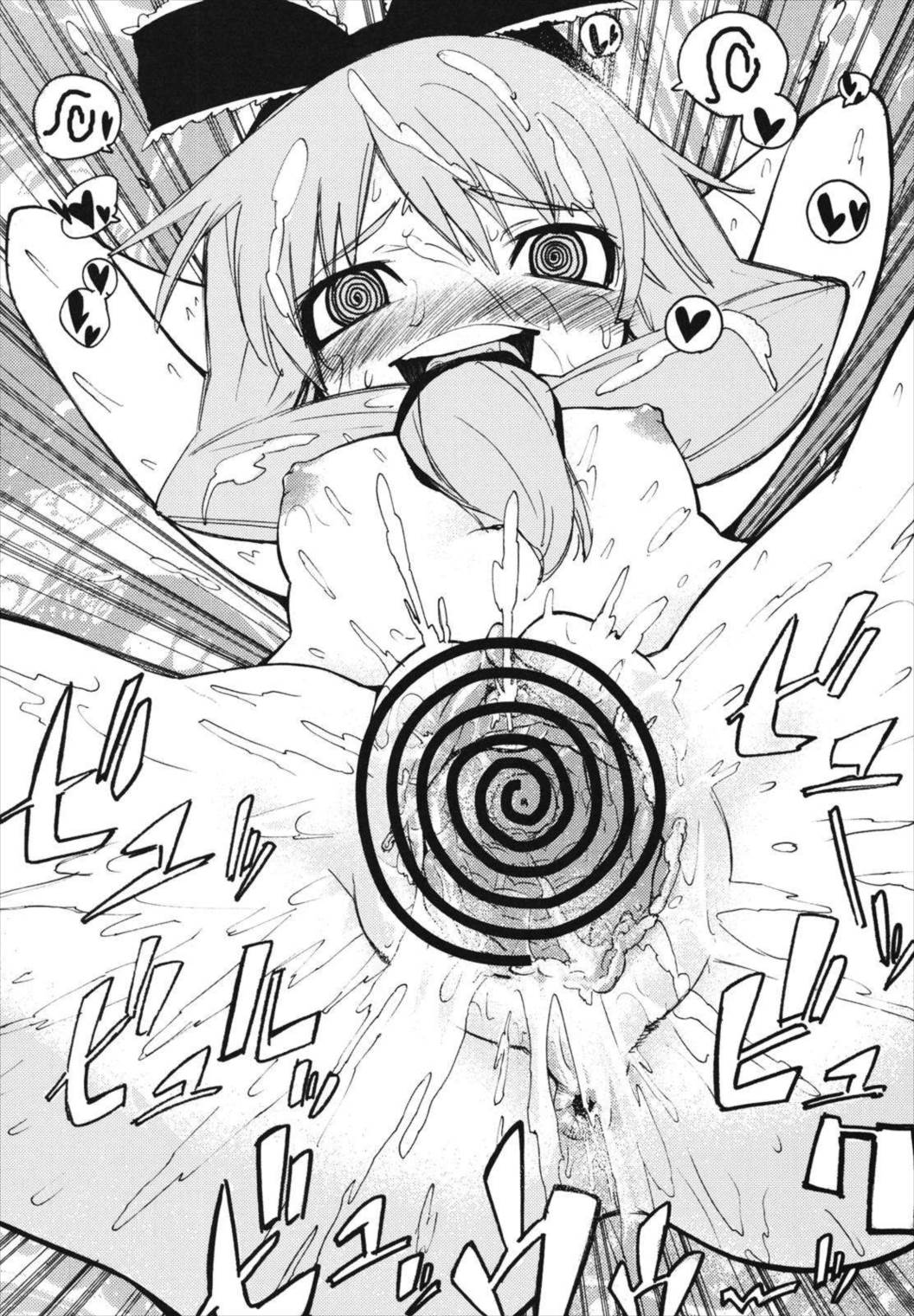 ぷにっ 33ページ