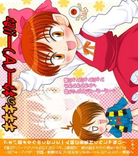 キキキのキター!!朗
