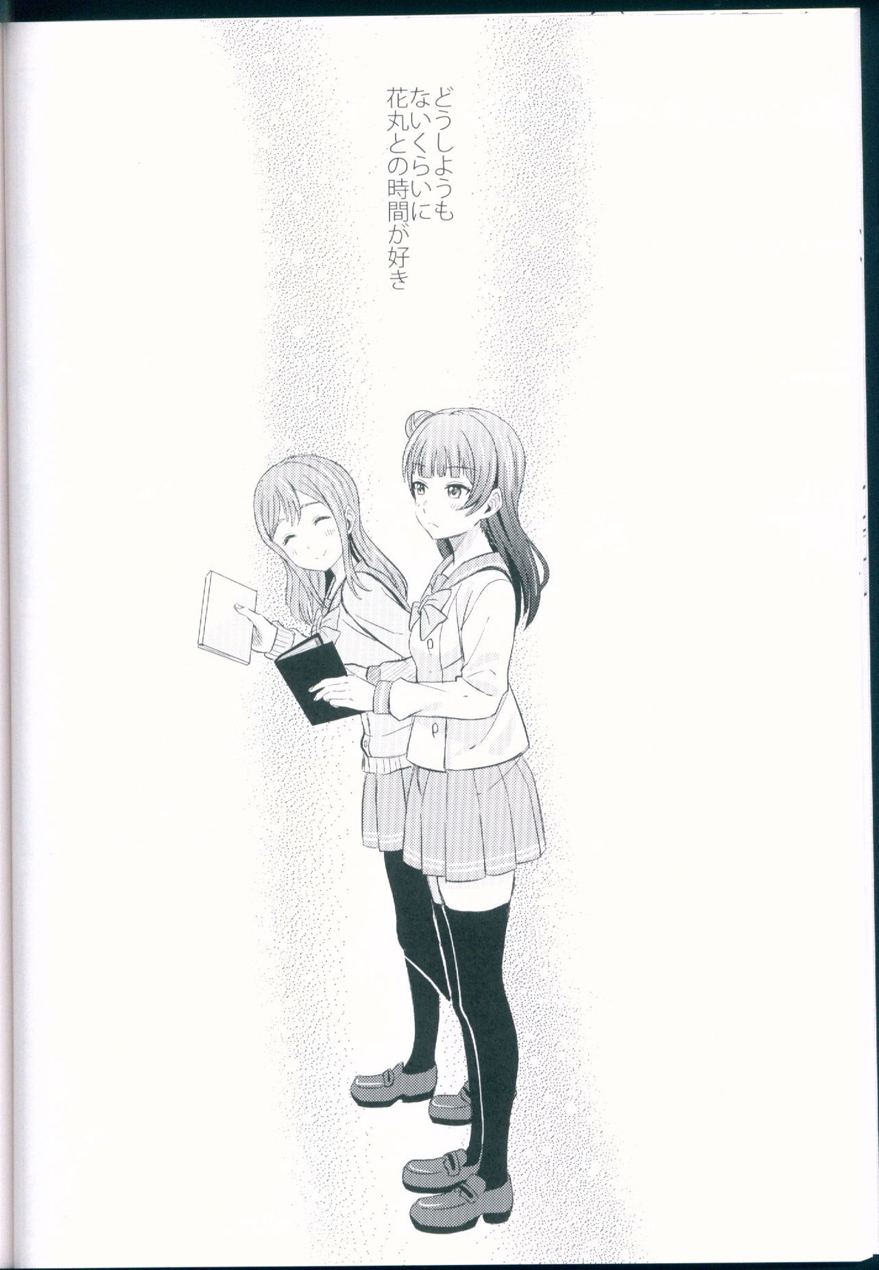 恋する堕天使 22ページ