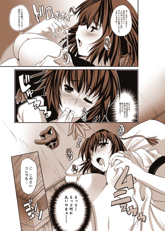 少女たちの蜜接なヒメゴト２ 3ページ