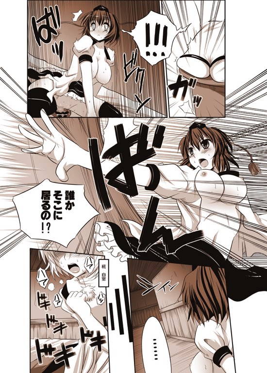 少女たちの蜜接なヒメゴト２ 7ページ
