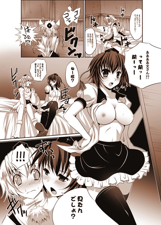 少女たちの蜜接なヒメゴト２ 8ページ