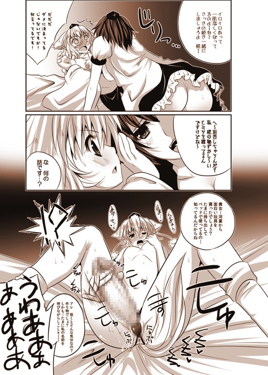 少女たちの蜜接なヒメゴト２ 9ページ