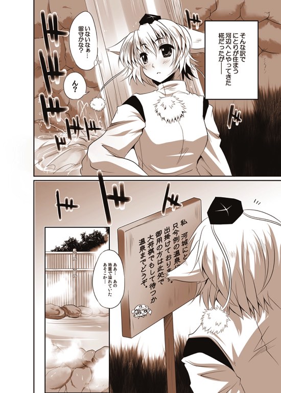 少女たちの蜜接なヒメゴト２ 17ページ
