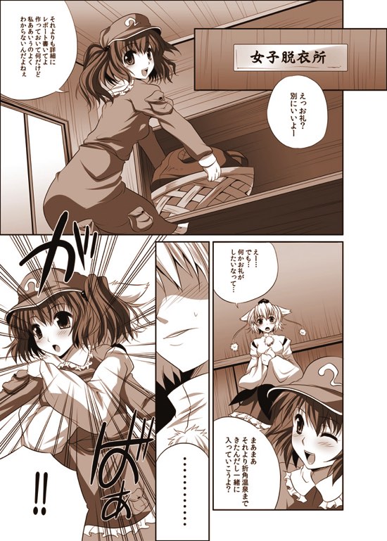 少女たちの蜜接なヒメゴト２ 18ページ