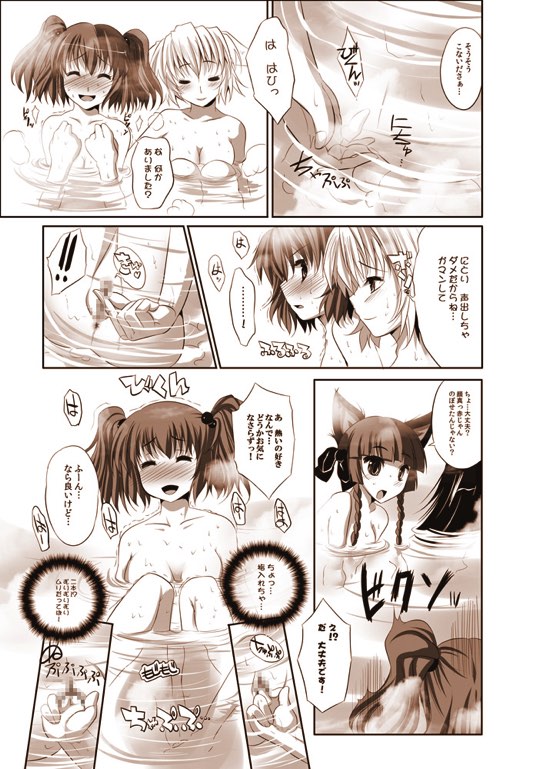 少女たちの蜜接なヒメゴト２ 28ページ