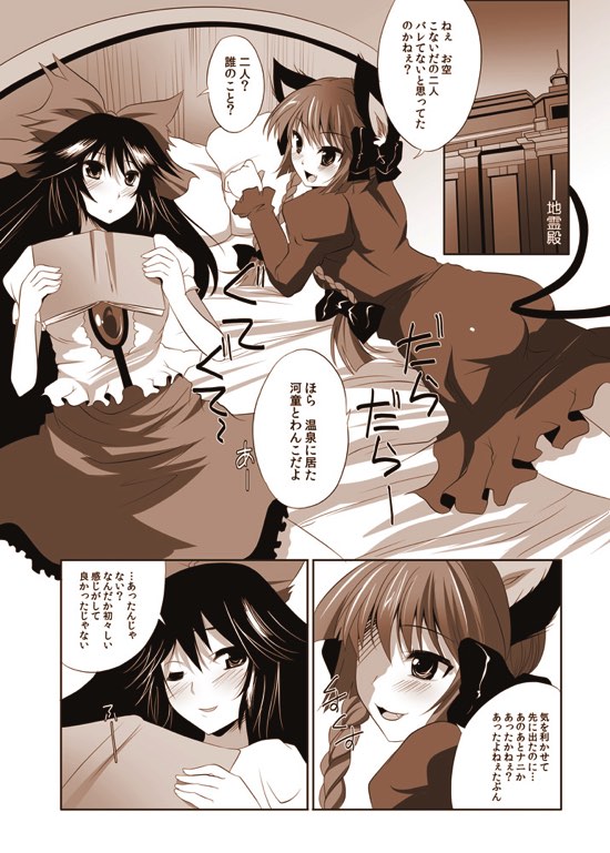 少女たちの蜜接なヒメゴト２ 33ページ