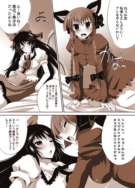 少女たちの蜜接なヒメゴト２ 34ページ