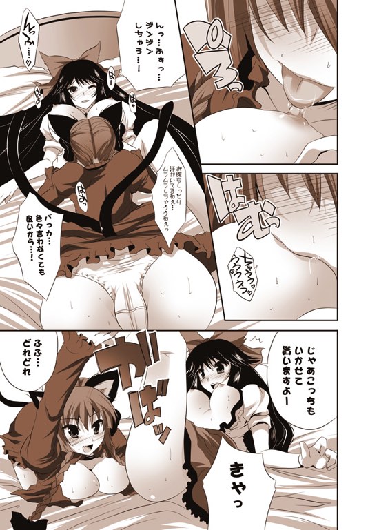 少女たちの蜜接なヒメゴト２ 36ページ