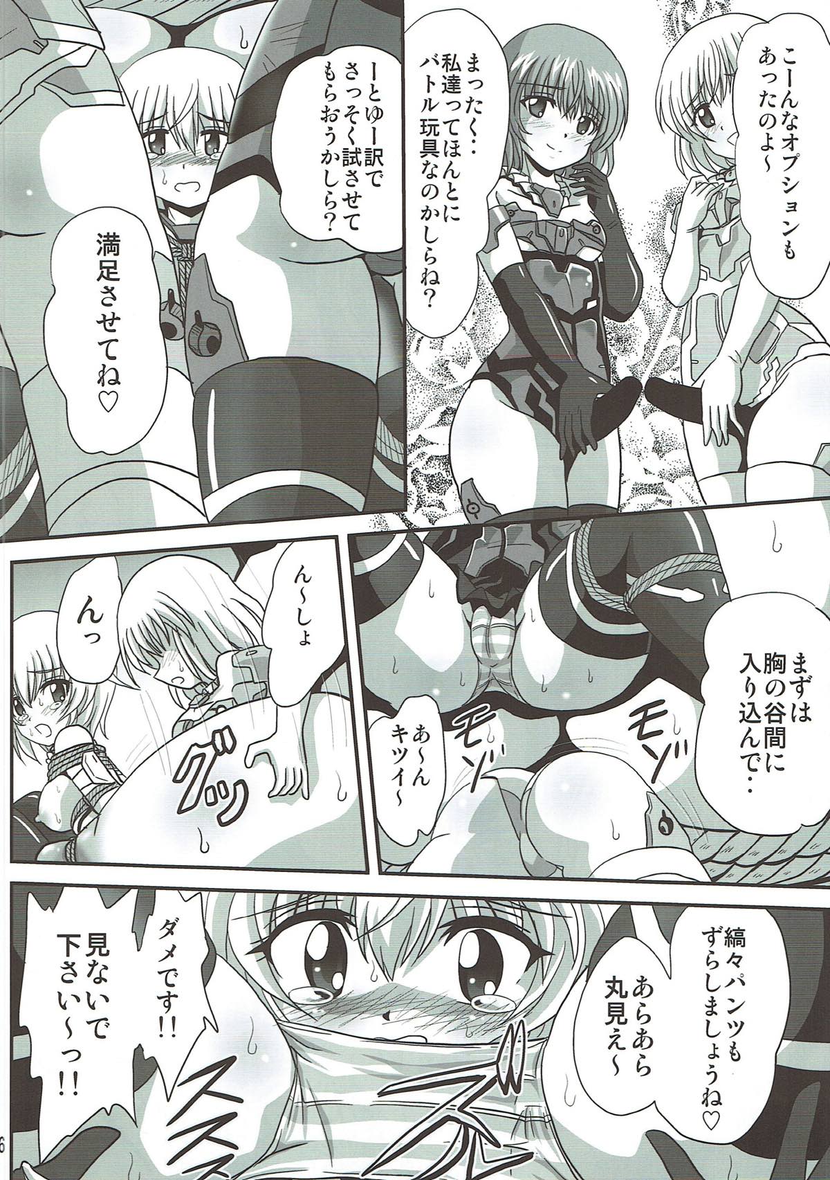 バインドアームズ２ 15ページ