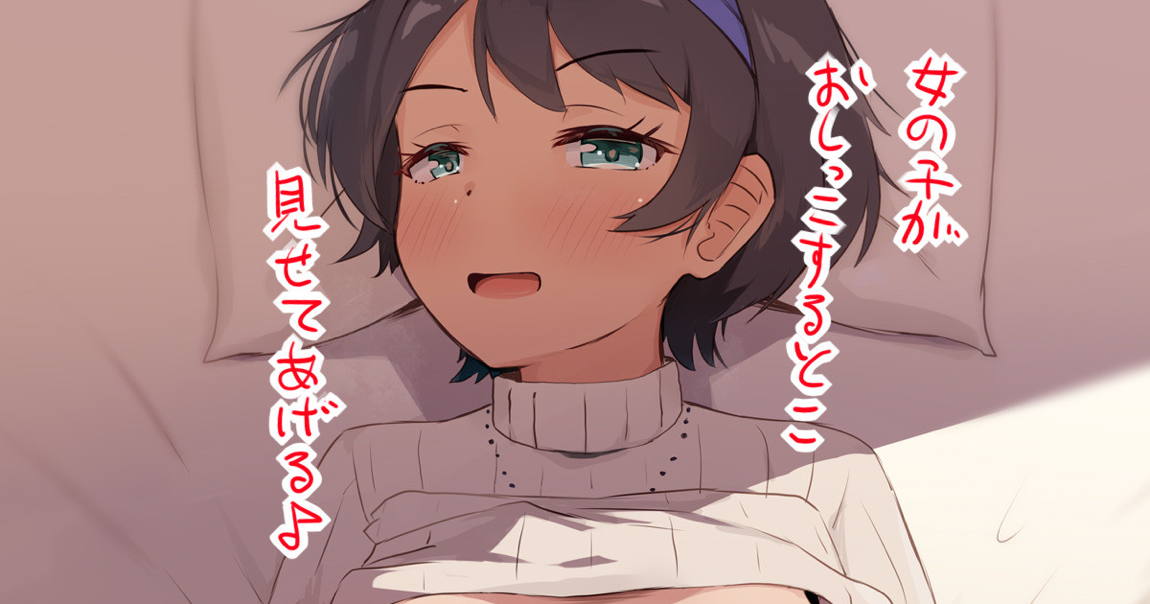 しょうがないですね、私がいないとだめなんですね♪ 1ページ