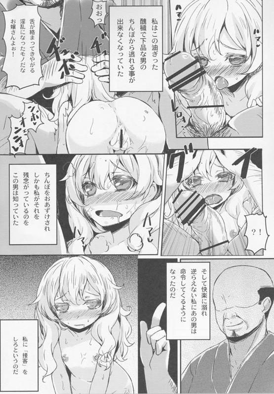 ねとまり 4ページ