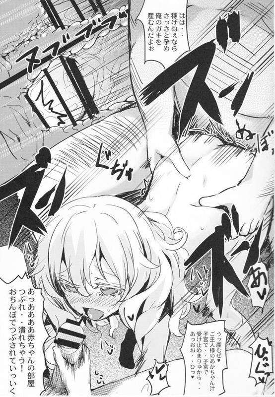ねとまり 20ページ