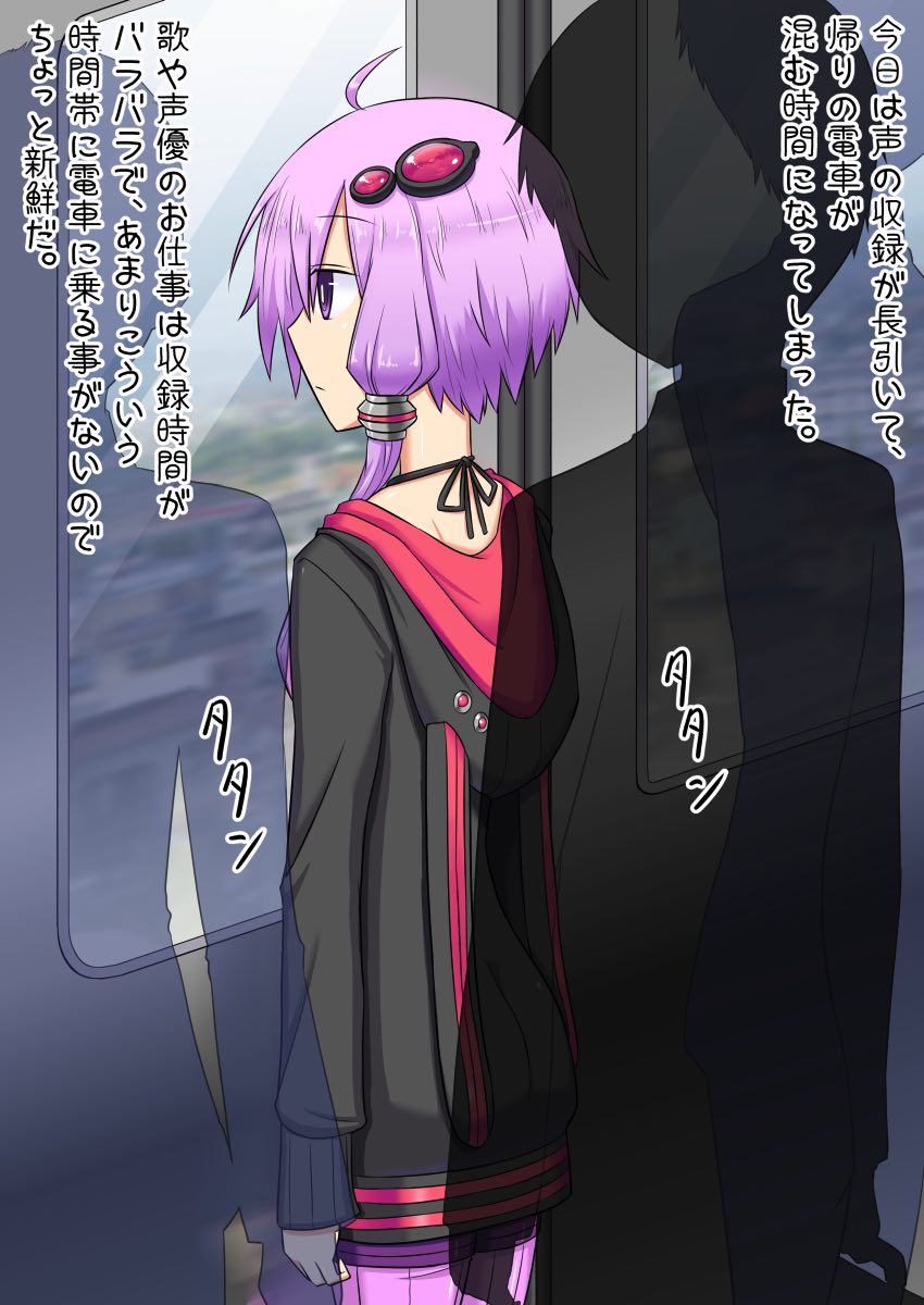 ドＳゆかりさんの痴漢矯正日記 2ページ