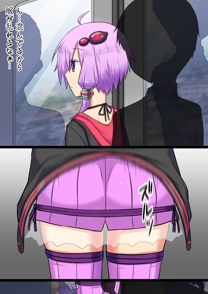 ドＳゆかりさんの痴漢矯正日記 3ページ