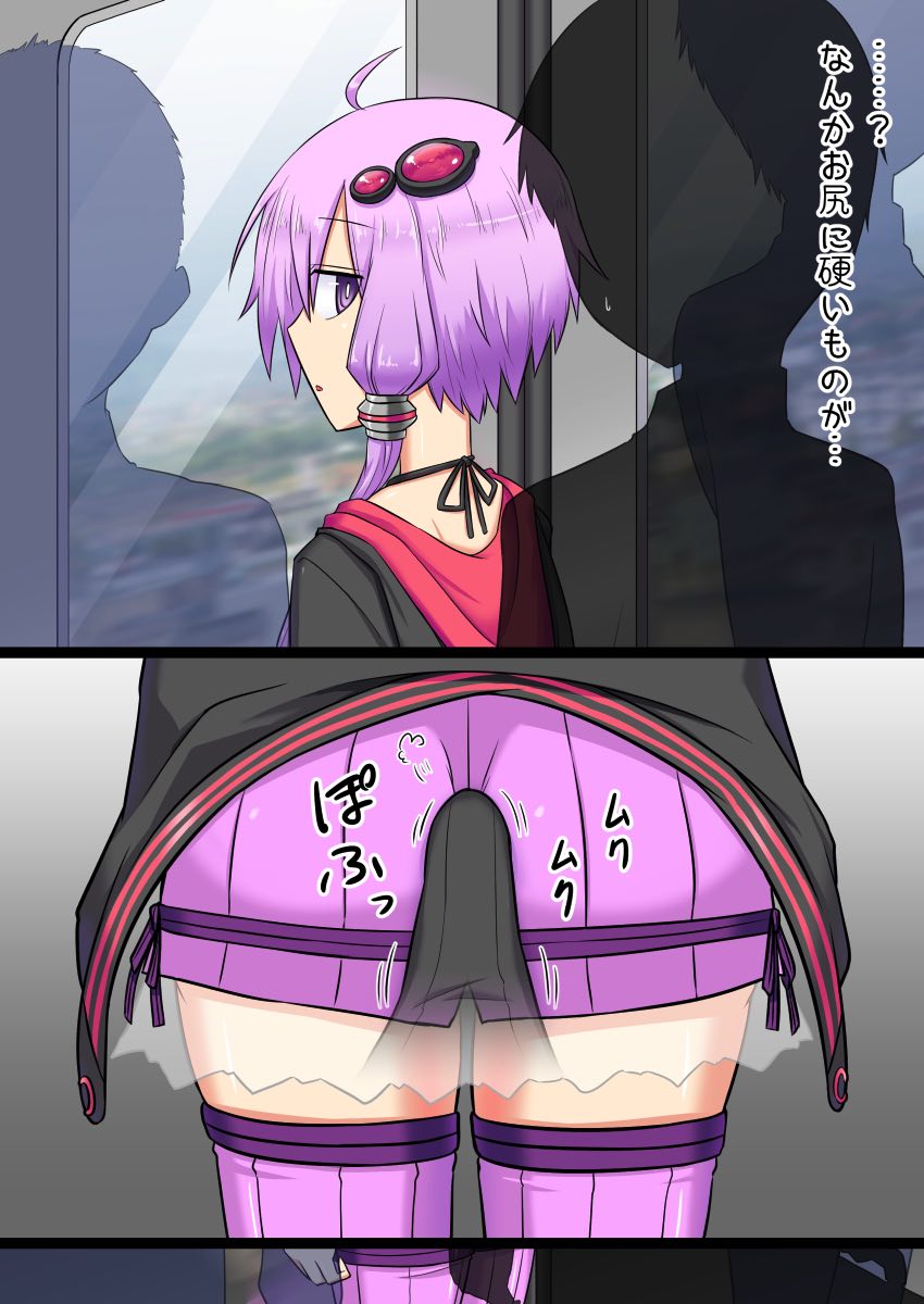 ドＳゆかりさんの痴漢矯正日記 4ページ