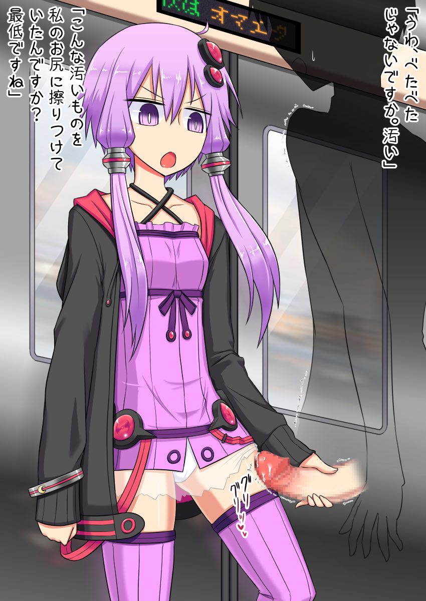 ドＳゆかりさんの痴漢矯正日記 9ページ