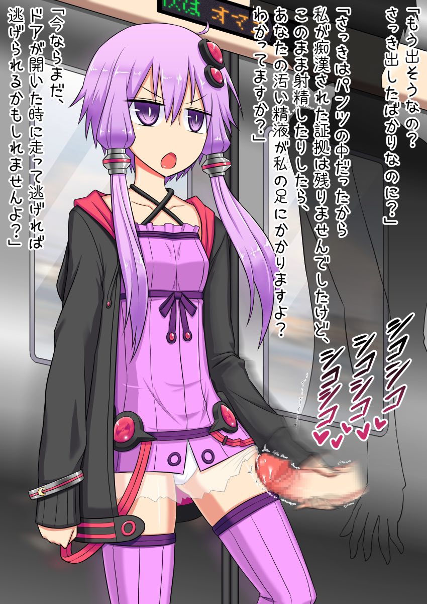 ドＳゆかりさんの痴漢矯正日記 11ページ