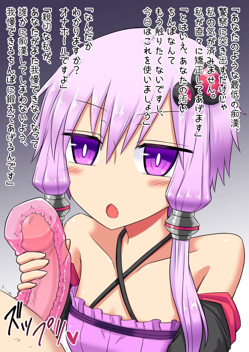 ドＳゆかりさんの痴漢矯正日記 14ページ