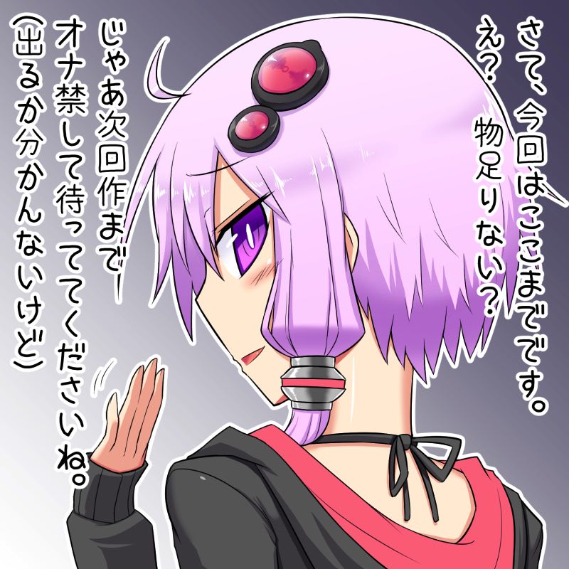 ドＳゆかりさんの痴漢矯正日記 25ページ
