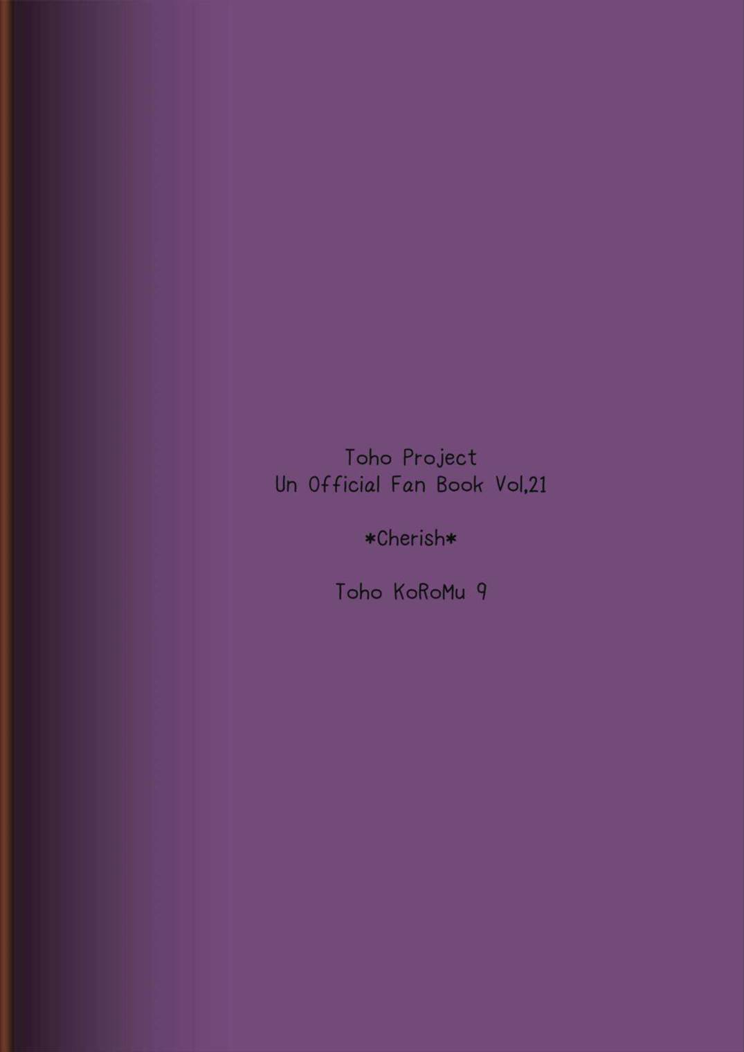 魅力的な彼女 18ページ