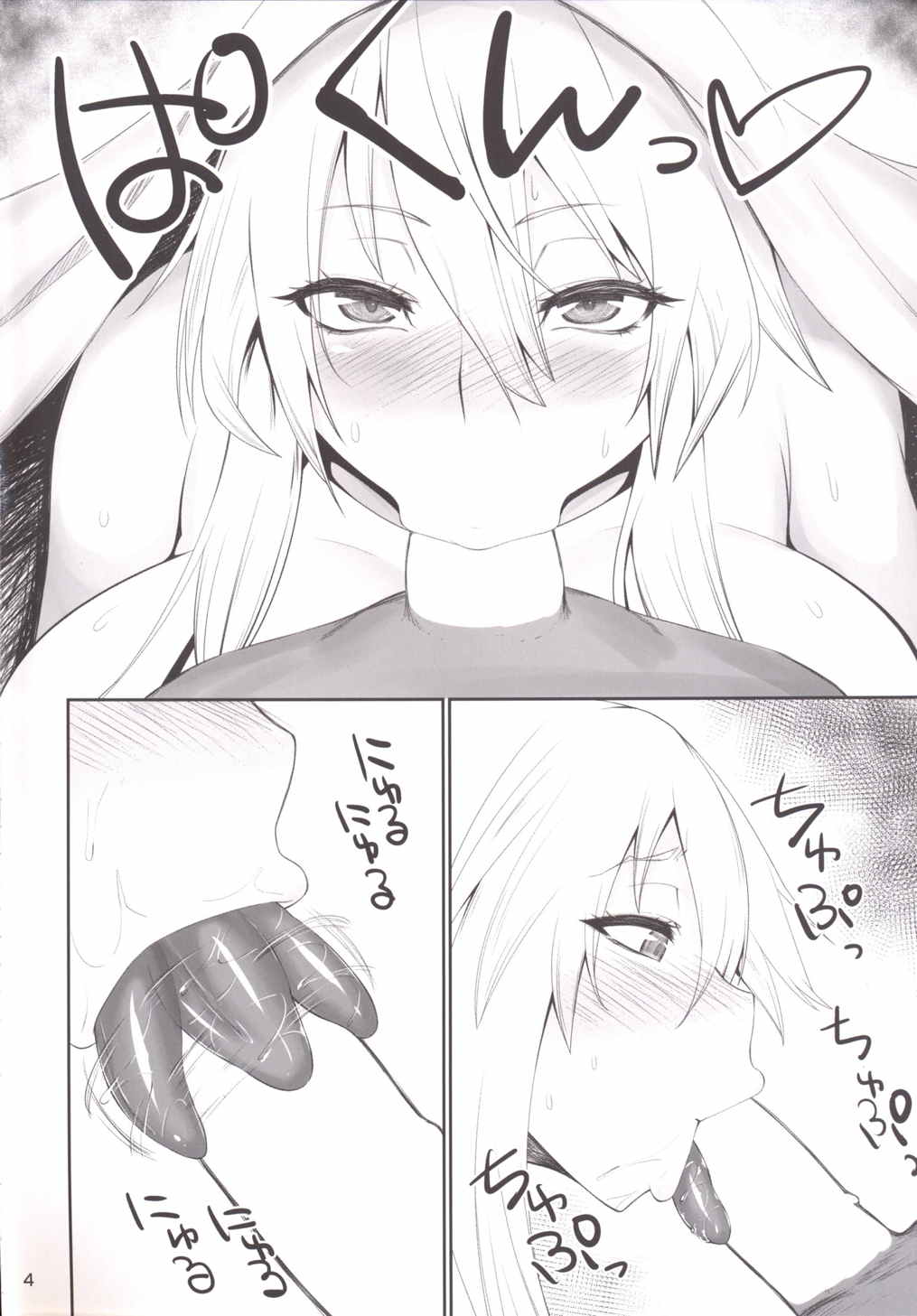 むちむち王元姫のボテ腹性活 3ページ