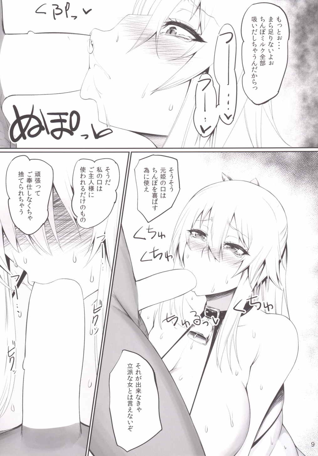 むちむち王元姫のボテ腹性活 8ページ