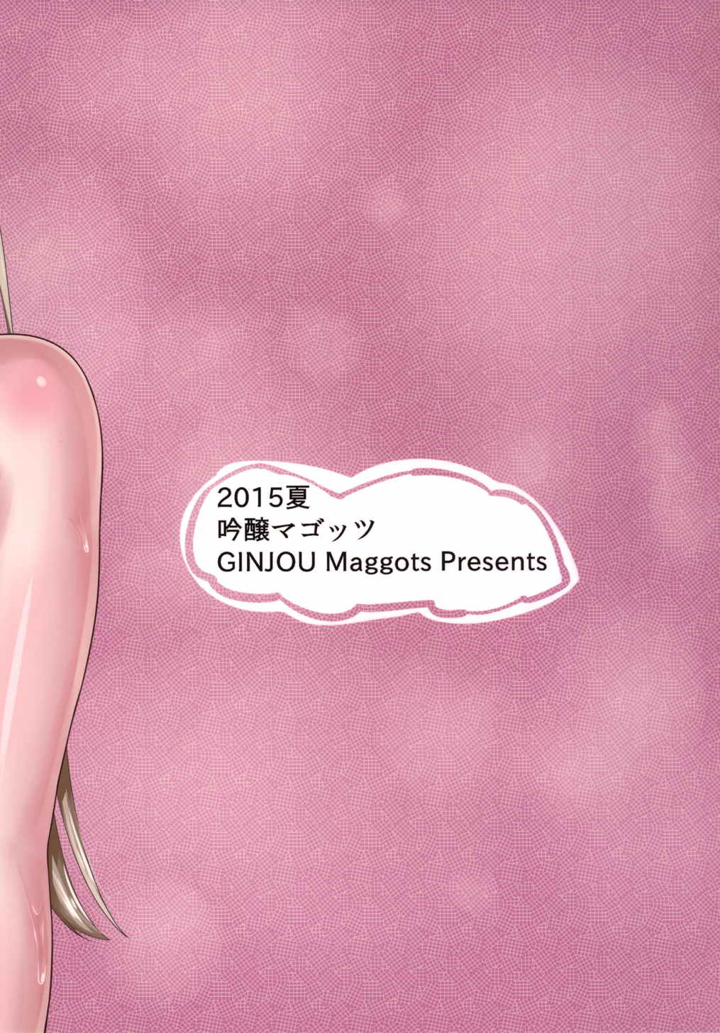 むちむち王元姫のボテ腹性活 26ページ
