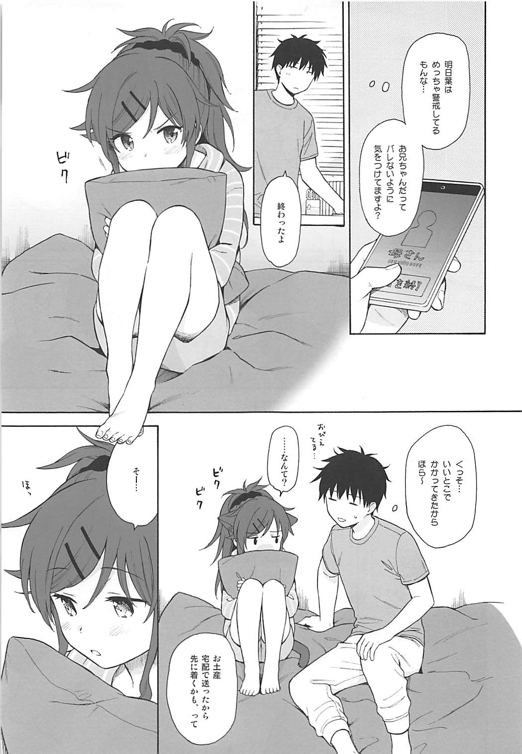 ホームメイド2 6ページ