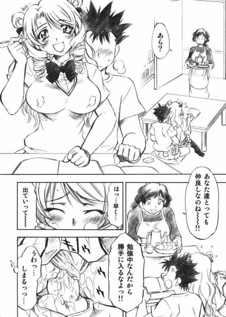 とらぶるっ娘 ～沙姫～ 22ページ