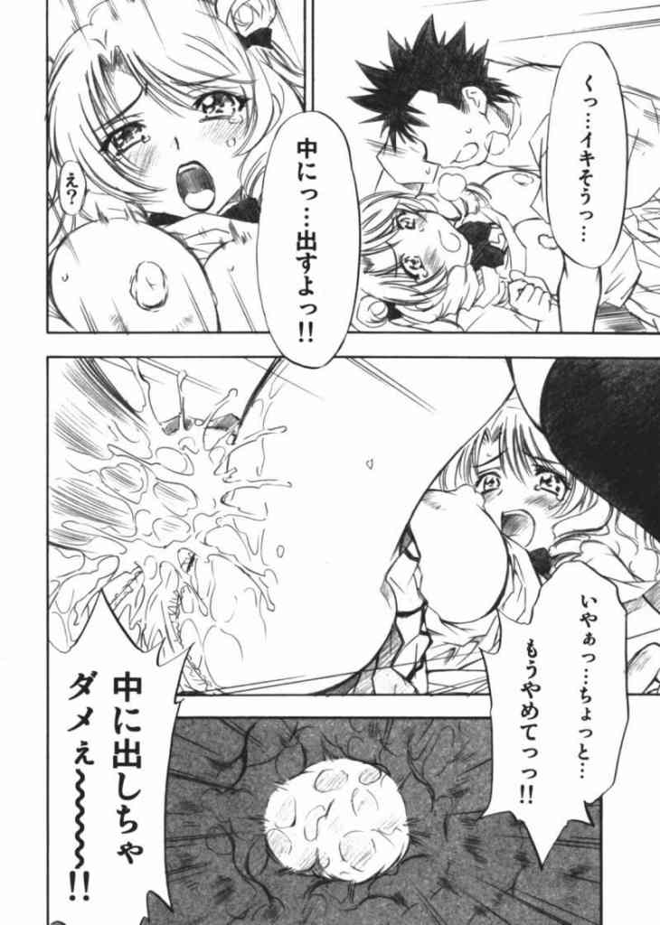 とらぶるっ娘 ～沙姫～ 32ページ
