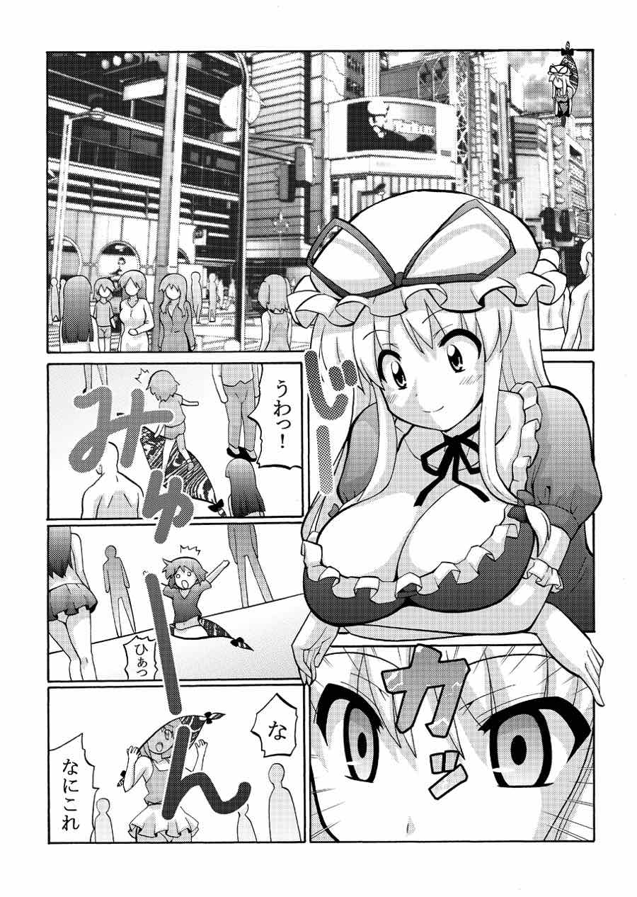 ゆゆゆか 2ページ