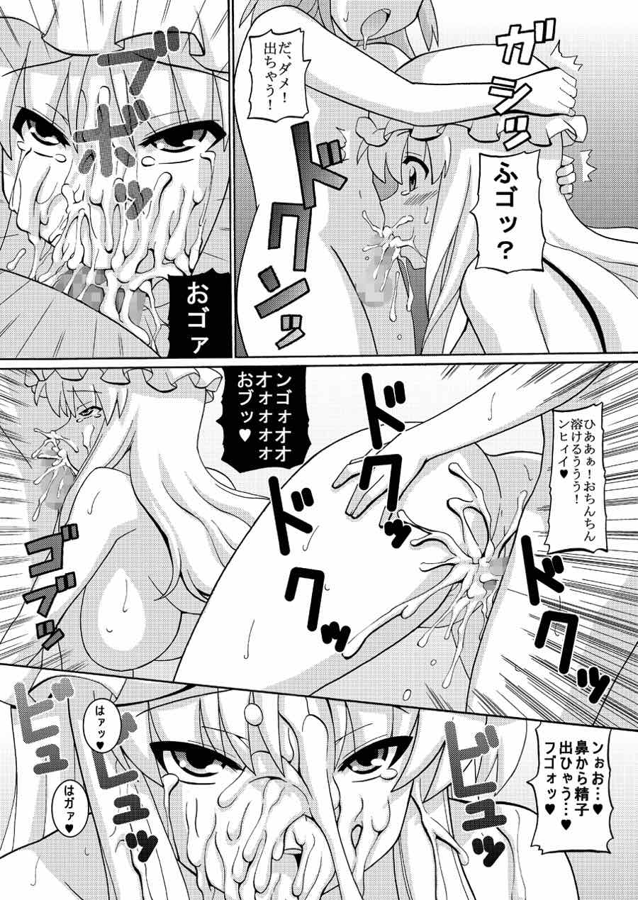 ゆゆゆか 15ページ