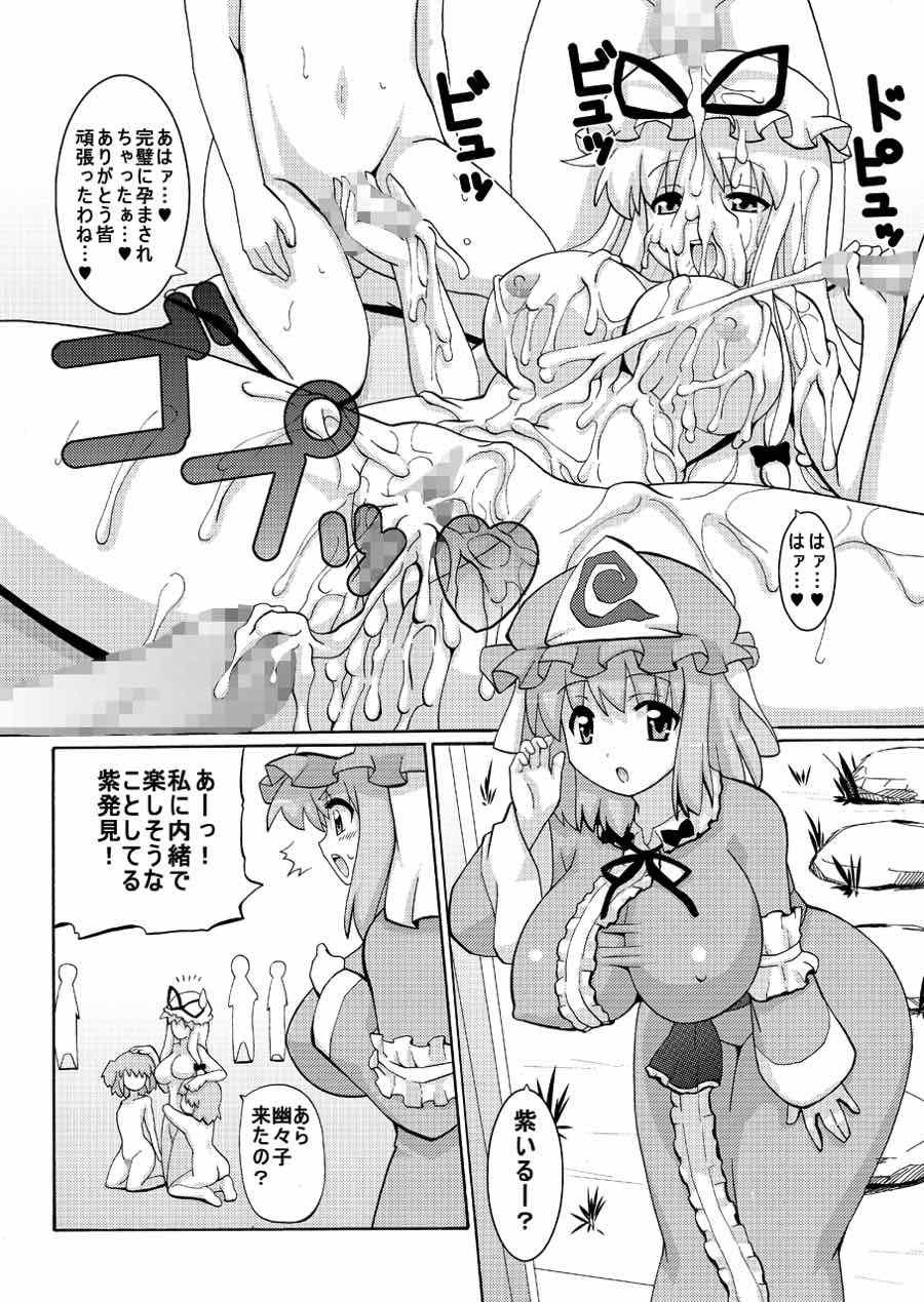 ゆゆゆか 26ページ