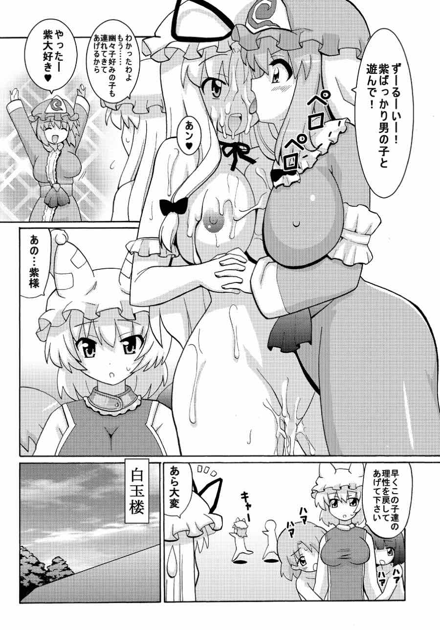 ゆゆゆか 27ページ