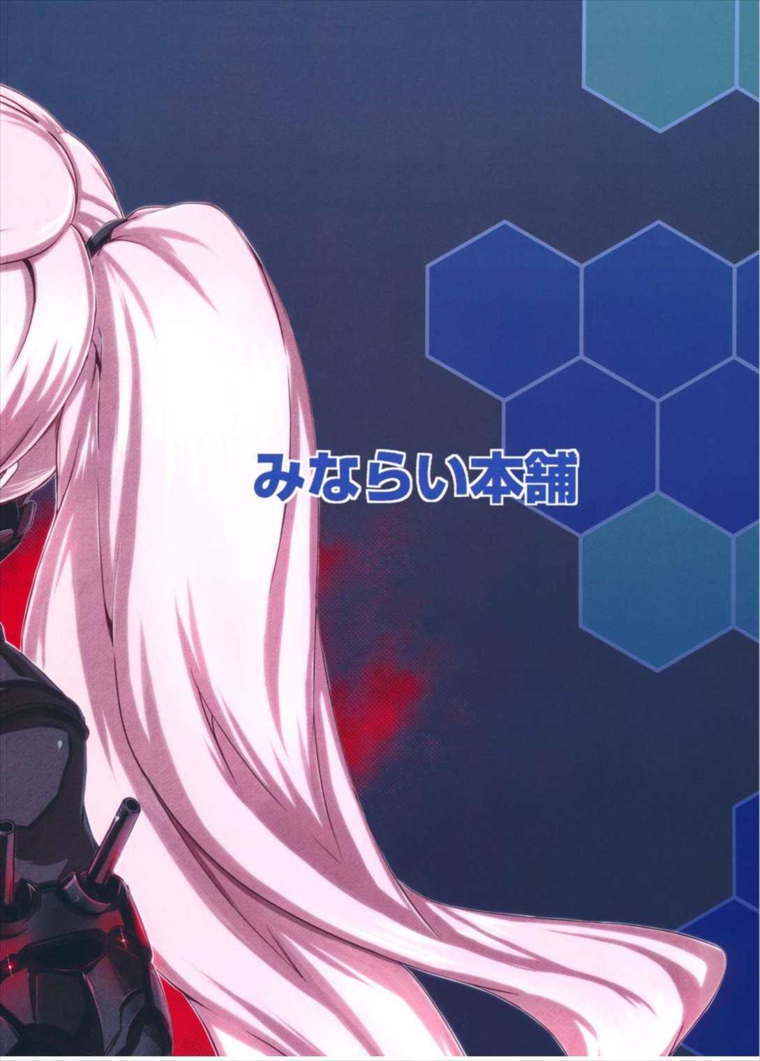 深海棲艦名簿 26ページ