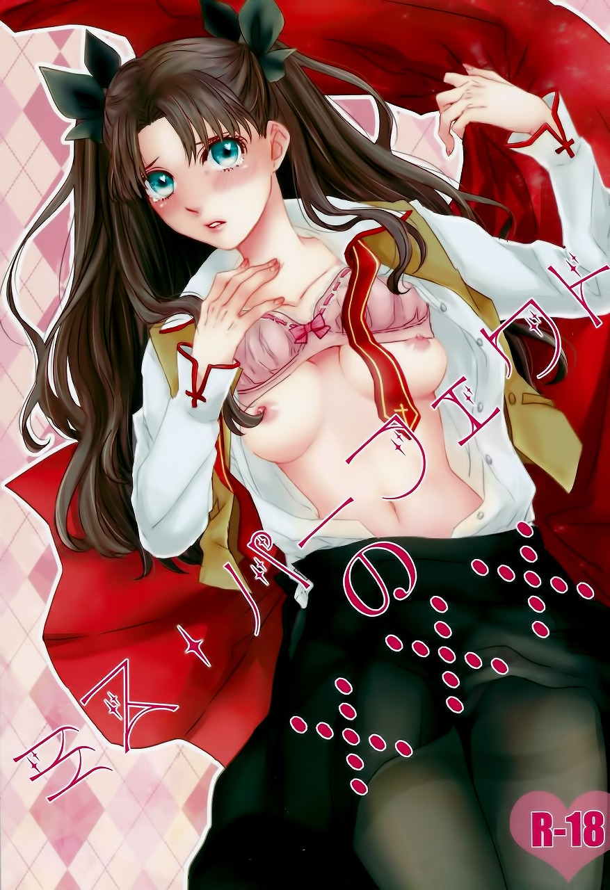 ミス・パーフェクトの××× 1ページ